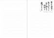画像3: 【9月上旬発売】もっ手帳（もってちょ）　令和９年(2027年)カレンダー手帳【メール便可】 (3)