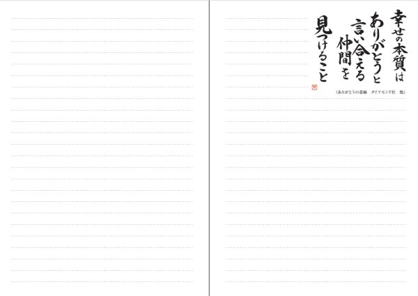 画像3: 【9月上旬発売】もっ手帳（もってちょ）　令和９年(2027年)カレンダー手帳【メール便可】 (3)