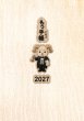 画像1: 【9月上旬発売】もっ手帳（もってちょ）　令和９年(2027年)カレンダー手帳【メール便可】 (1)