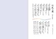 画像7: 【9月上旬発売】もっ手帳（もってちょ）　令和９年(2027年)カレンダー手帳【メール便可】 (7)