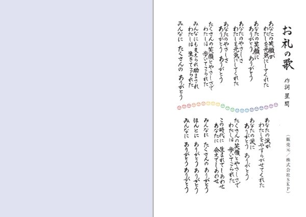画像7: 【9月上旬発売】もっ手帳（もってちょ）　令和９年(2027年)カレンダー手帳【メール便可】 (7)