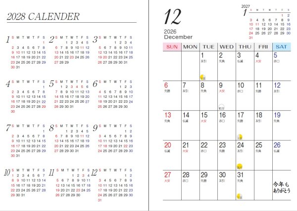 画像6: 【9月上旬発売】もっ手帳（もってちょ）　令和９年(2027年)カレンダー手帳【メール便可】 (6)