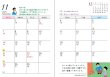 画像4: 【9月上旬発売】もっ手帳（もってちょ）　令和９年(2027年)カレンダー手帳【メール便可】 (4)