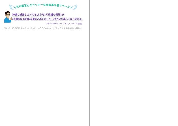 画像8: 【9月上旬発売】もっ手帳（もってちょ）　令和９年(2027年)カレンダー手帳【メール便可】 (8)