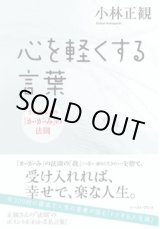 本・書籍 - 小林正観さん通販＠ありがとう書店