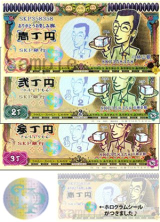 小林正観さん通販 SKPうたしショップ（正規代理店）