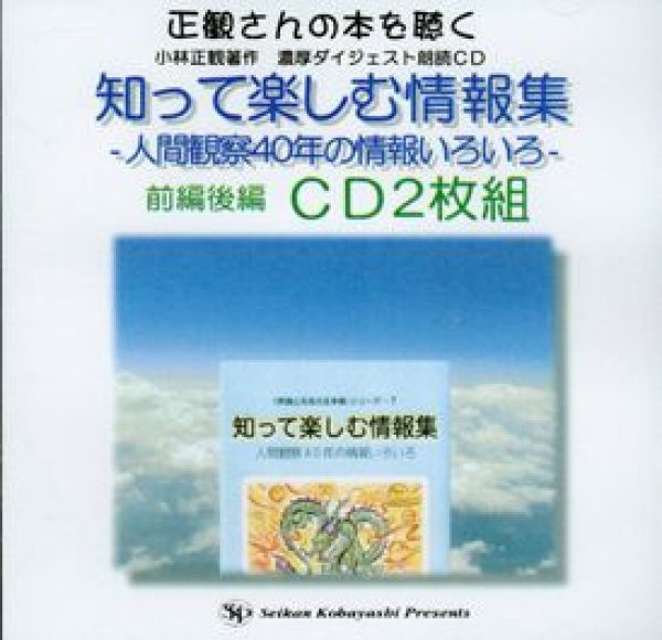 画像1: 朗読CD　知って楽しむ情報集 (1)