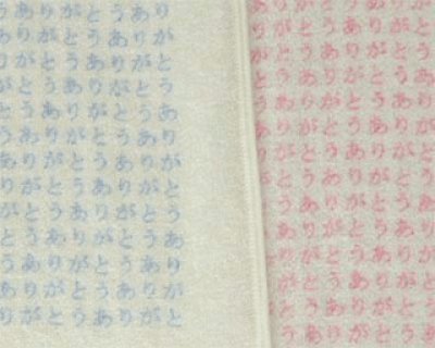 画像1: 【ブルーのみ】バスタオル 〜感謝いっぱいシリーズ〜