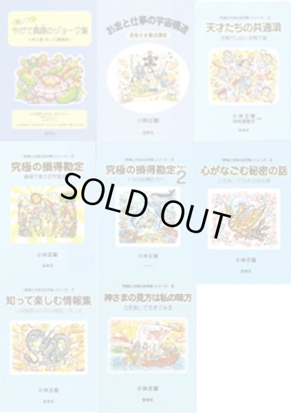 画像1: 宝来社7冊セット(第1巻、第4巻〜第9巻) (1)
