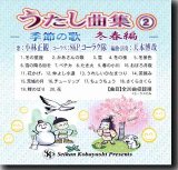 小林正観さんが歌う 音楽CD - 小林正観さん専門店＠ありがとう書店