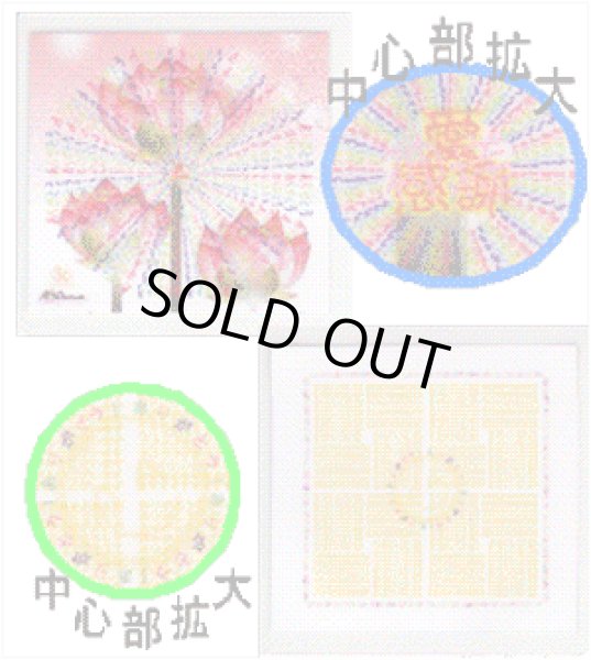 画像1: 蓮の花ありがとうコースター（5枚入り）【メール便可】 (1)