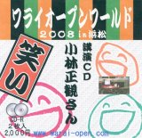 小林正観さん CD - 小林正観さん専門店＠ありがとう書店 (Page 1)