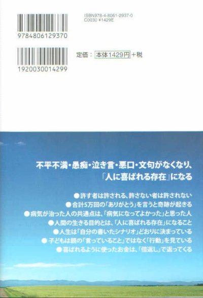 画像1: 100％幸せな1％の人々【メール便可】