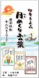 画像1:  「ツキをよぶ　月めくり言葉 カレンダー」 小林正観さん言葉【メール便可】 (1)