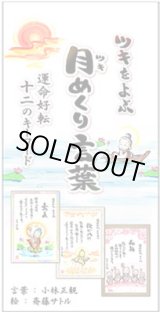 小林正観　ありがとう扇会　パワーカード2（10枚セット）　新品未使用 小林正観さん グッズ - 小林正観さん専門店＠ありがとう書店 (Page 1)