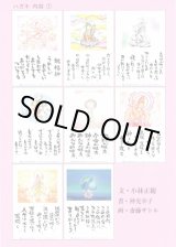小林正観さん グッズ - 小林正観さん専門店＠ありがとう書店 (Page 1)