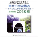 小林正観さんの朗読・対談CD - 小林正観さん通販＠ありがとう書店