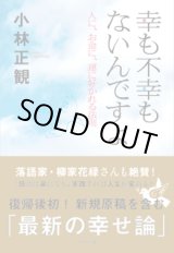 本・書籍 - 小林正観さん専門店＠ありがとう書店