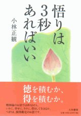 本・書籍 - 小林正観さん通販＠ありがとう書店