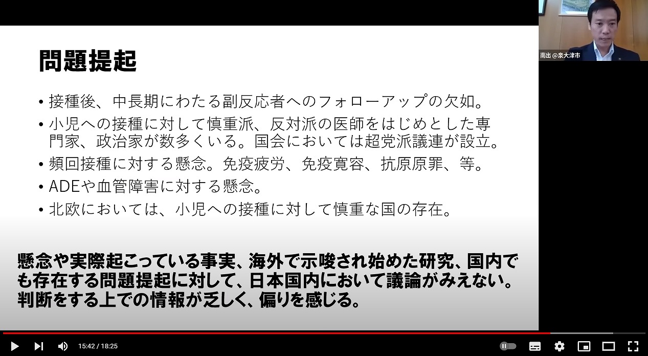 新型コロナウイルスに関する泉大津市長メッセージ（R4.9.22）