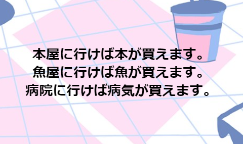 お医者さんが考えていること