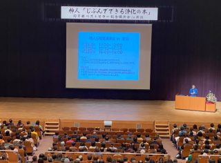 シャーマン神人さんの講演会とライブを主催いたしました