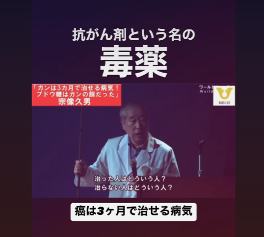 抗がん剤と名の毒薬