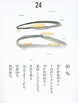 【ありがとうごよみ】 第2号 【２５ 三つの不弁】 2006/10/25 