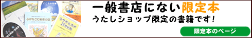 小林正観さんの限定本のページ