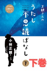 小林正観さんのシリーズ本、計20冊 - e-life-sp.co.jp