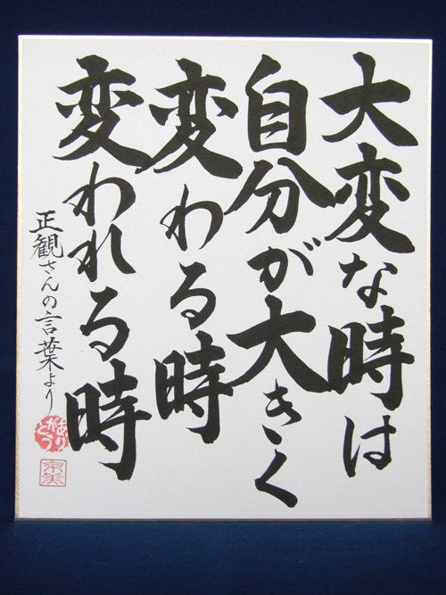 変わる