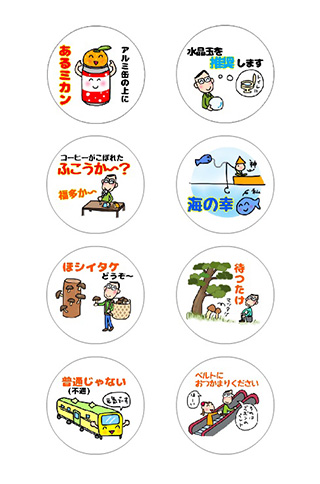 だじゃれスタンプ2 絵柄8個 はがきサイズ メール便可 小林正観さん専門店 ありがとう書店